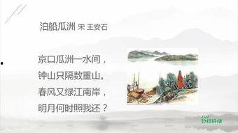 泊船瓜洲是今日的哪,穿越时空的江南水乡记忆