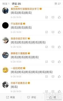 每日吃瓜今日更新