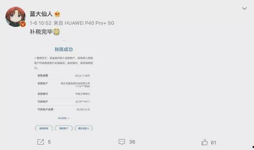 明星网红补税补了多少亿,累计补缴金额突破百亿