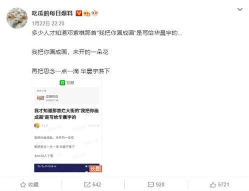 今日吃瓜爆料了吗微博,揭秘娱乐圈最新热点！”