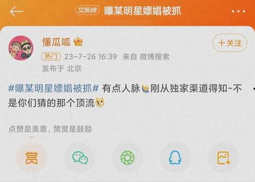 2021今日娱乐圈大瓜,年度大瓜盘点