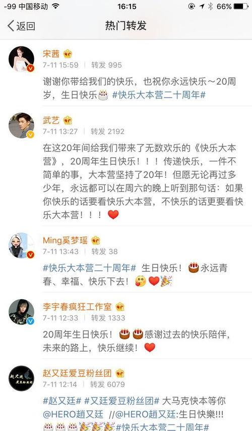 生日祝福明星网红的话语,明星网红的生日祝福集锦