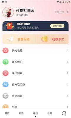 今日吃瓜每日更新播放,每日更新，揭秘娱乐圈新鲜事