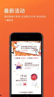 橙瓜手机版今日码字数,创作热情高涨