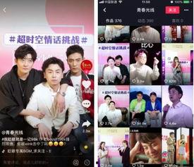 明星网红同框合唱视频,网红明星同框合唱，音乐盛宴精彩瞬间