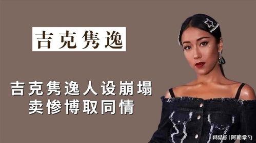 人设明星网红是谁啊,人设魅力如何俘获粉丝心