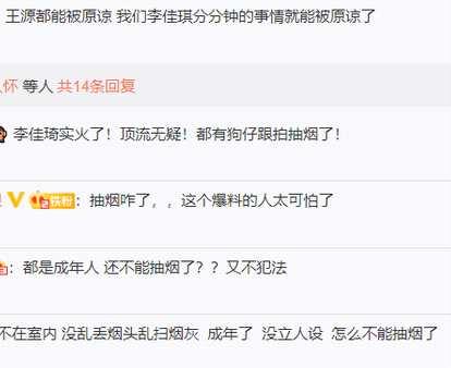明星网红抽烟吗知乎