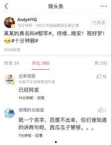今日头条上吃瓜,吃瓜群众热议，娱乐圈最新瓜料大揭秘！