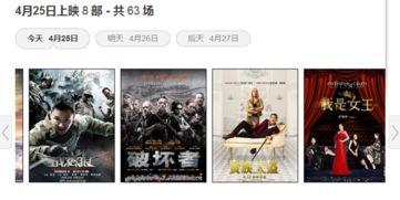 瓜州太平洋影院今日影讯,热门大片轮番上映，精彩不容错过