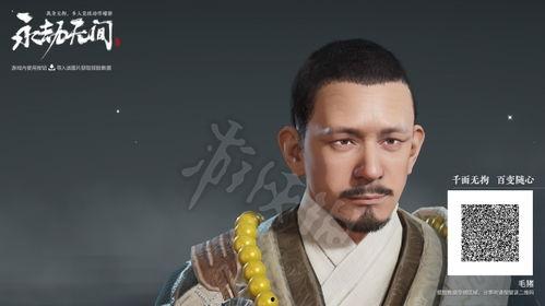 永劫无间明星网红捏脸,打造个性专属虚拟形象