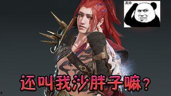 永劫无间明星网红捏脸,打造个性专属虚拟形象