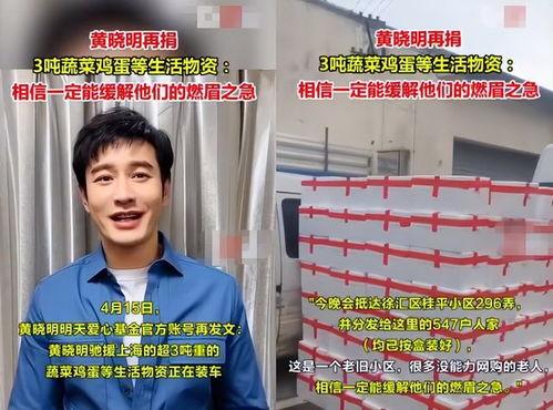 明星网红给上海捐物资,爱心涌动——明星网红为上海捐赠物资纪实”