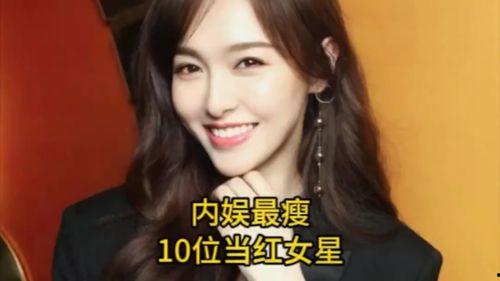 明星网红是怎么瘦的,高效减肥方法大盘点