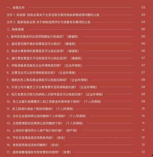 明星网红排序表图片高清,高清图片解析网红明星排名风云