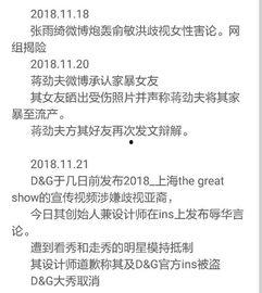 今日吃瓜报告