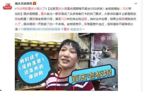 重庆人明星网红是谁