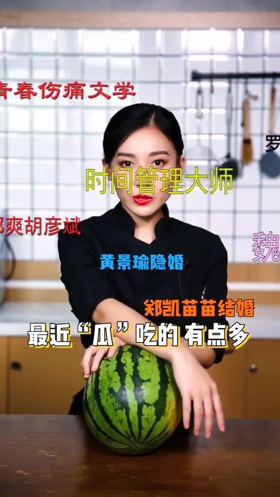 今日吃瓜现状如何,揭秘今日网络热点背后的真相与笑料