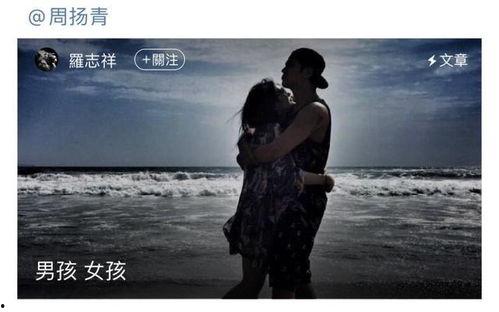 罗志祥今日吃瓜感慨图片,揭秘娱乐圈幕后真相