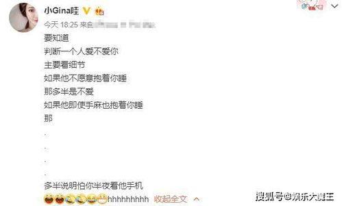 罗志祥今日吃瓜感慨图片,揭秘娱乐圈幕后真相