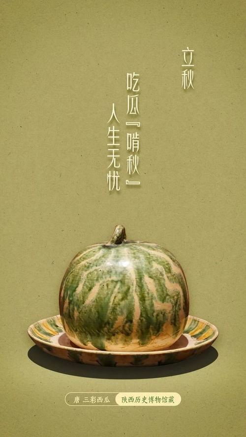 今日立秋啃瓜,传统习俗中的健康智慧