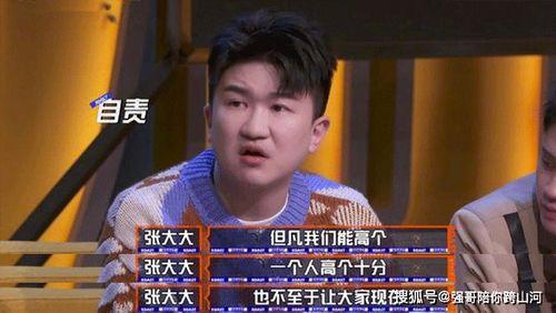 哗众取宠明星网红