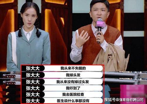 哗众取宠明星网红