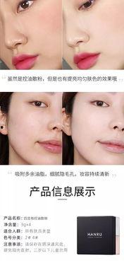 明星网红同款散粉,打造无暇妆容的秘密武器