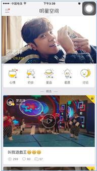 被上传视频的明星网红,揭秘网红明星背后的热门视频