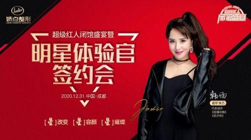 明星网红盛宴是谁啊,璀璨星光下的跨界狂欢盛典