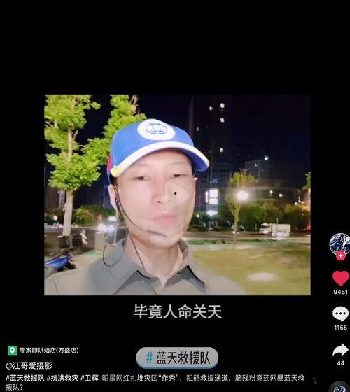 抗洪救灾的明星网红,传递爱与希望的使者